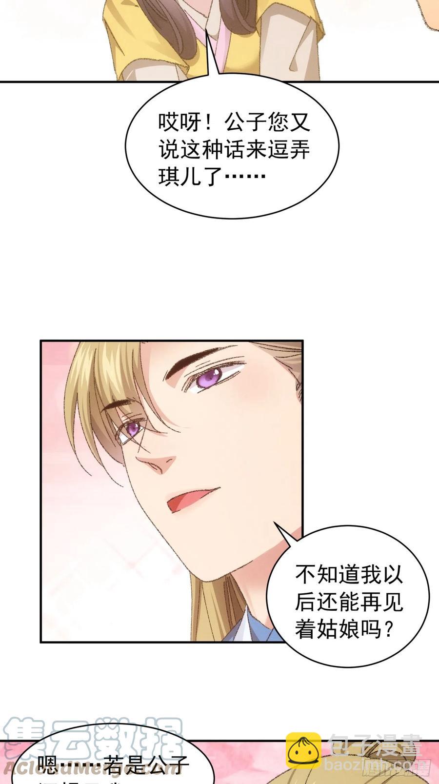 第123话：师兄的任务34