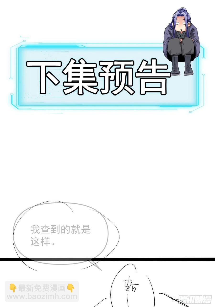 第123话：师兄的任务37