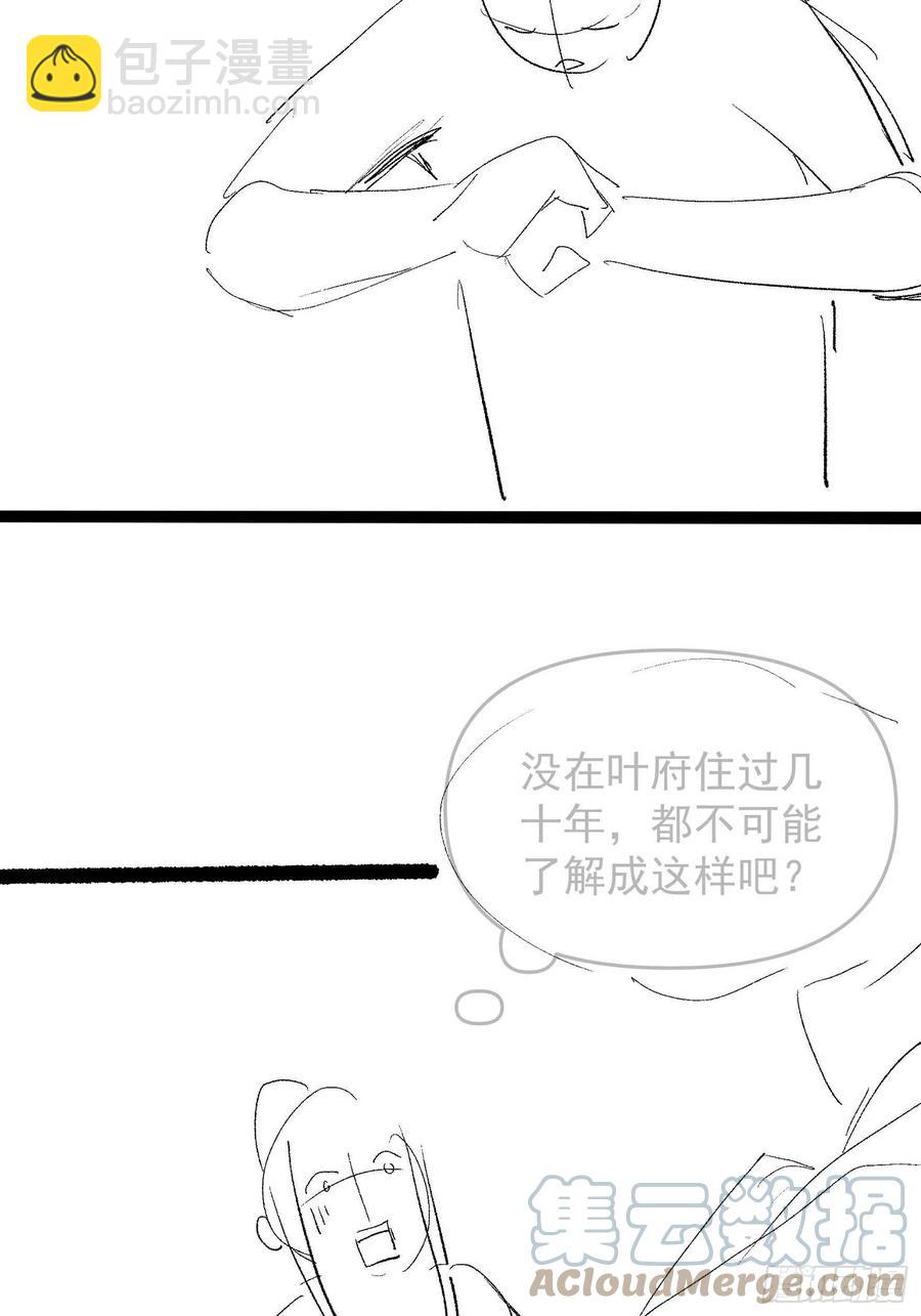 第123话：师兄的任务38