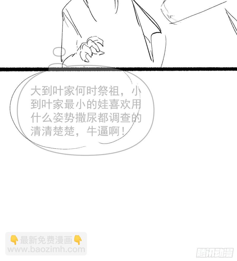 第123话：师兄的任务39