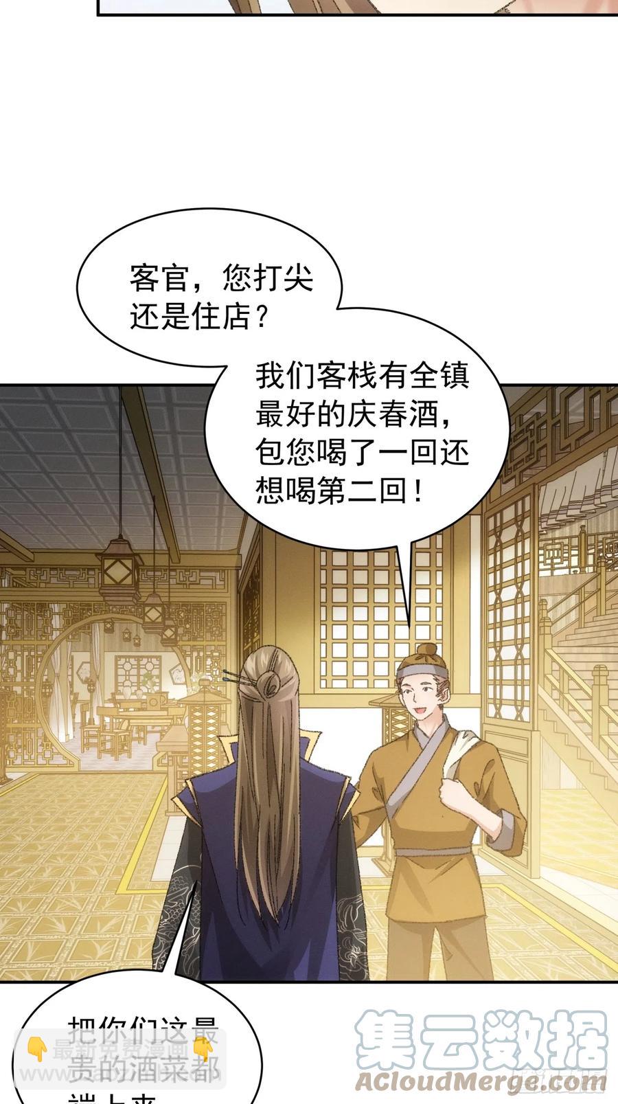 第123话：师兄的任务4