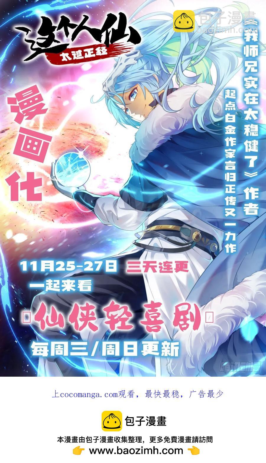 第123话：师兄的任务41