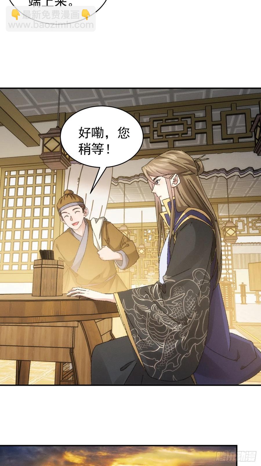 第123话：师兄的任务5