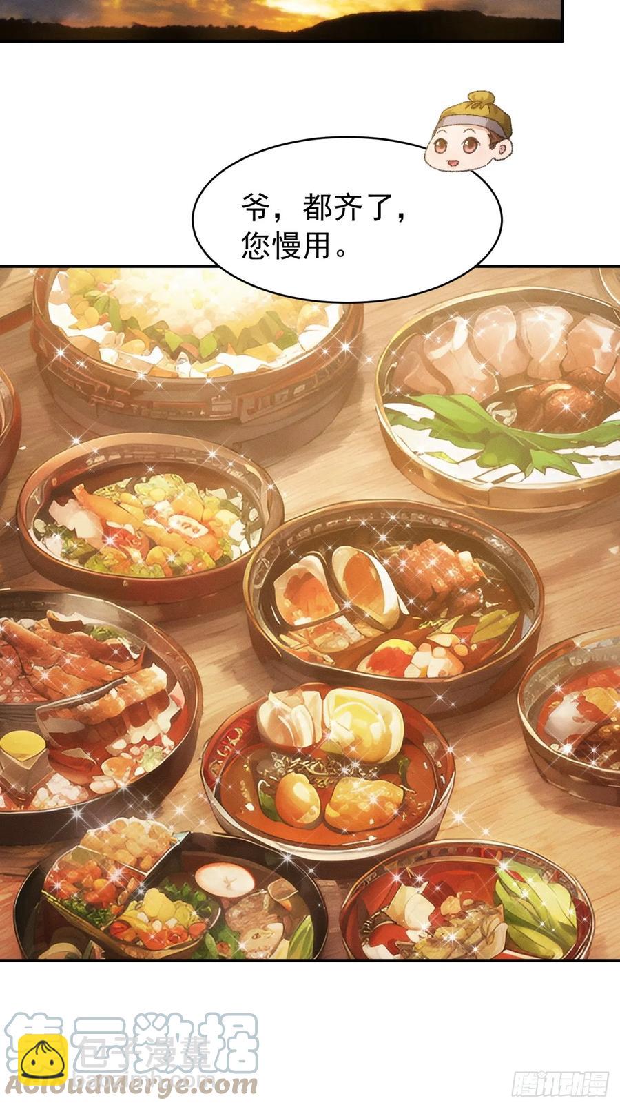 第123话：师兄的任务6