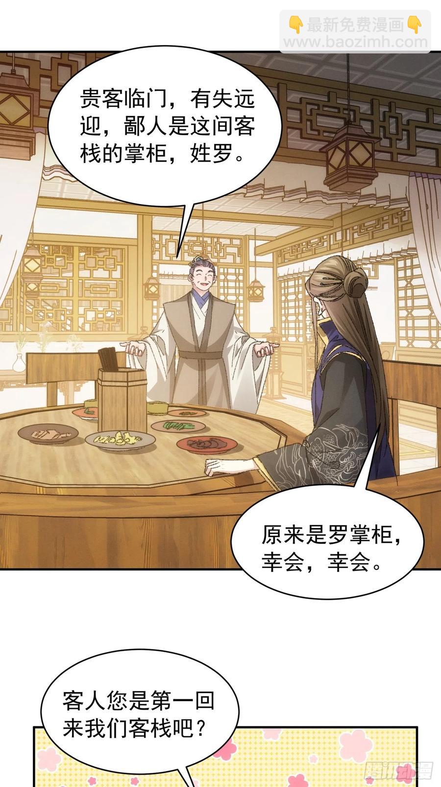 第123话：师兄的任务7
