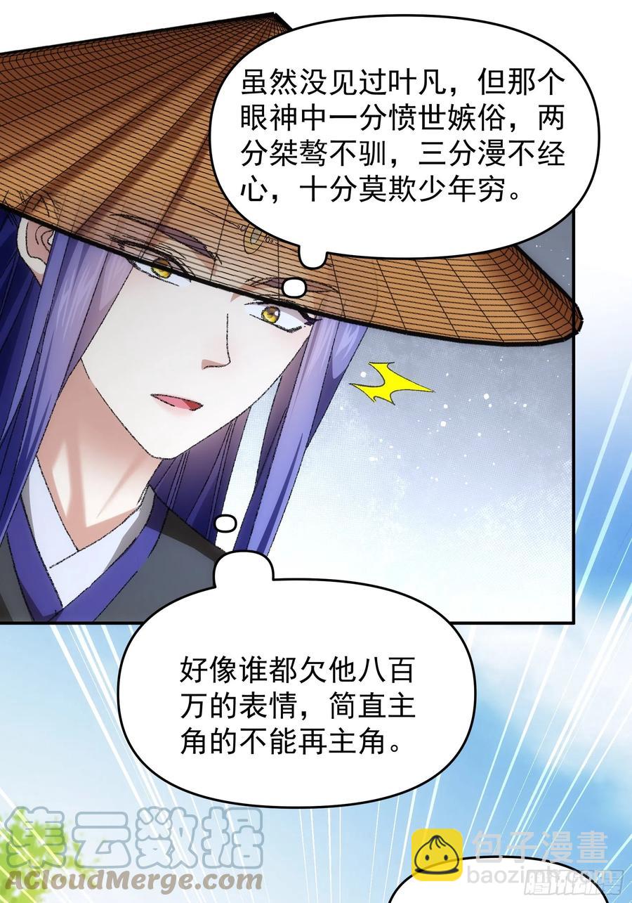 第124话：这很主角26