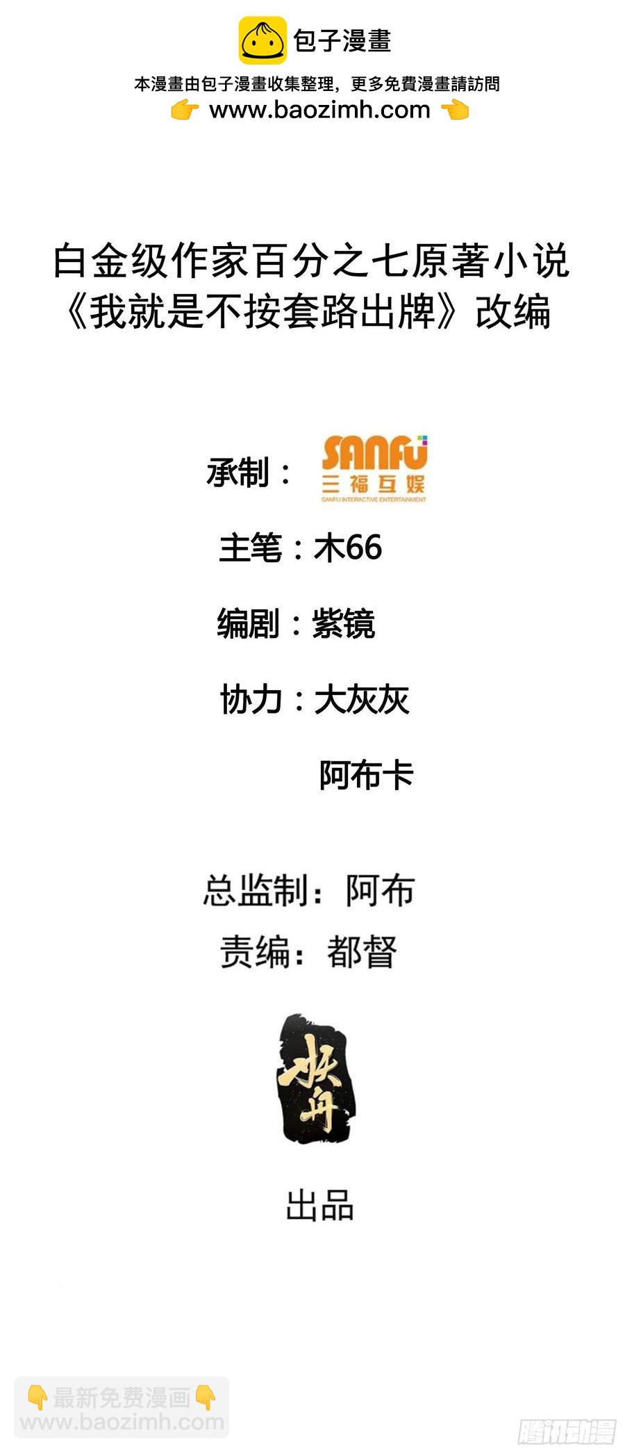 第127话：缺少社会毒打1
