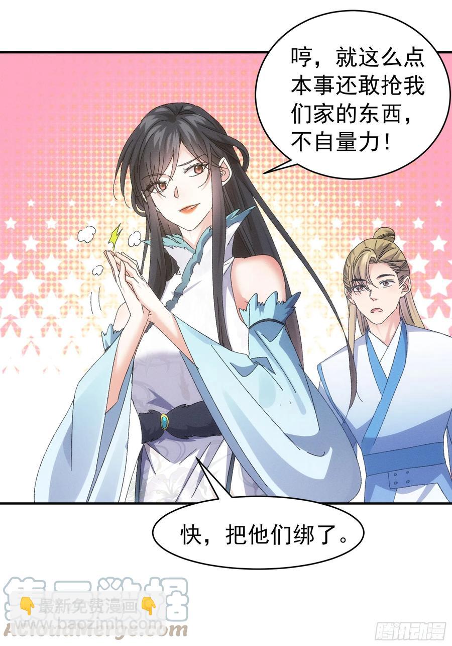 第127话：缺少社会毒打12