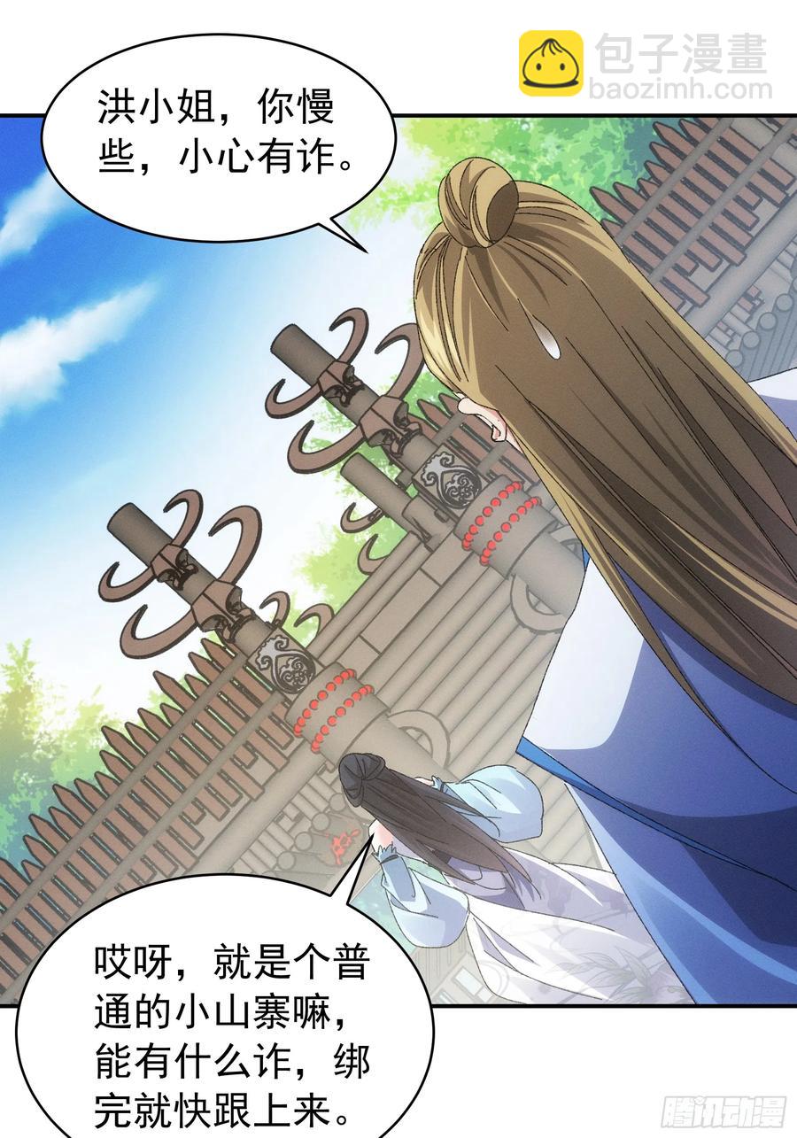 第127话：缺少社会毒打13