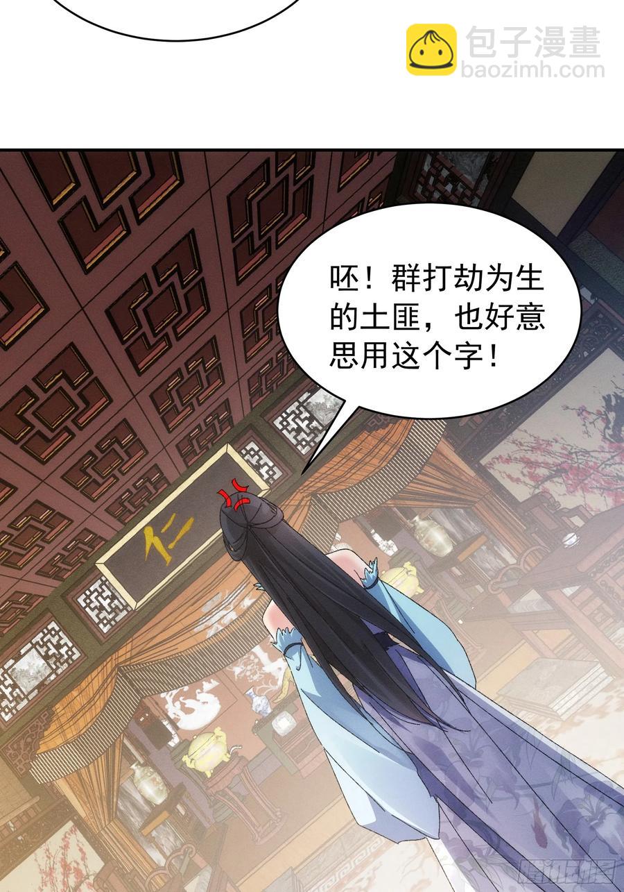第127话：缺少社会毒打14