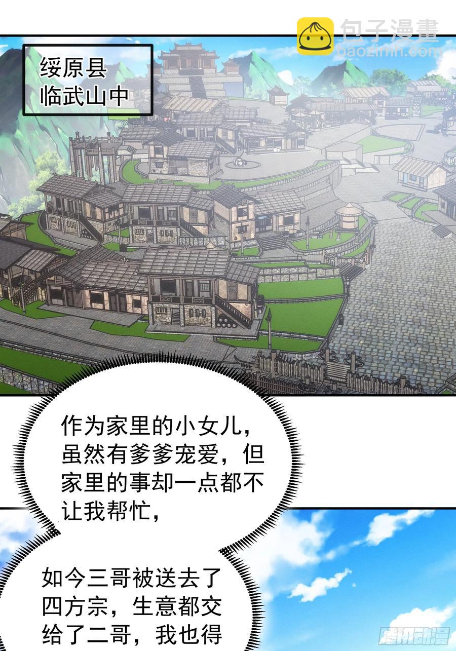 第127话：缺少社会毒打2