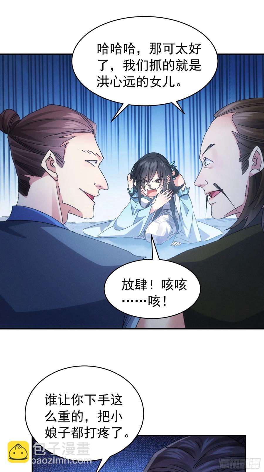 第127话：缺少社会毒打23