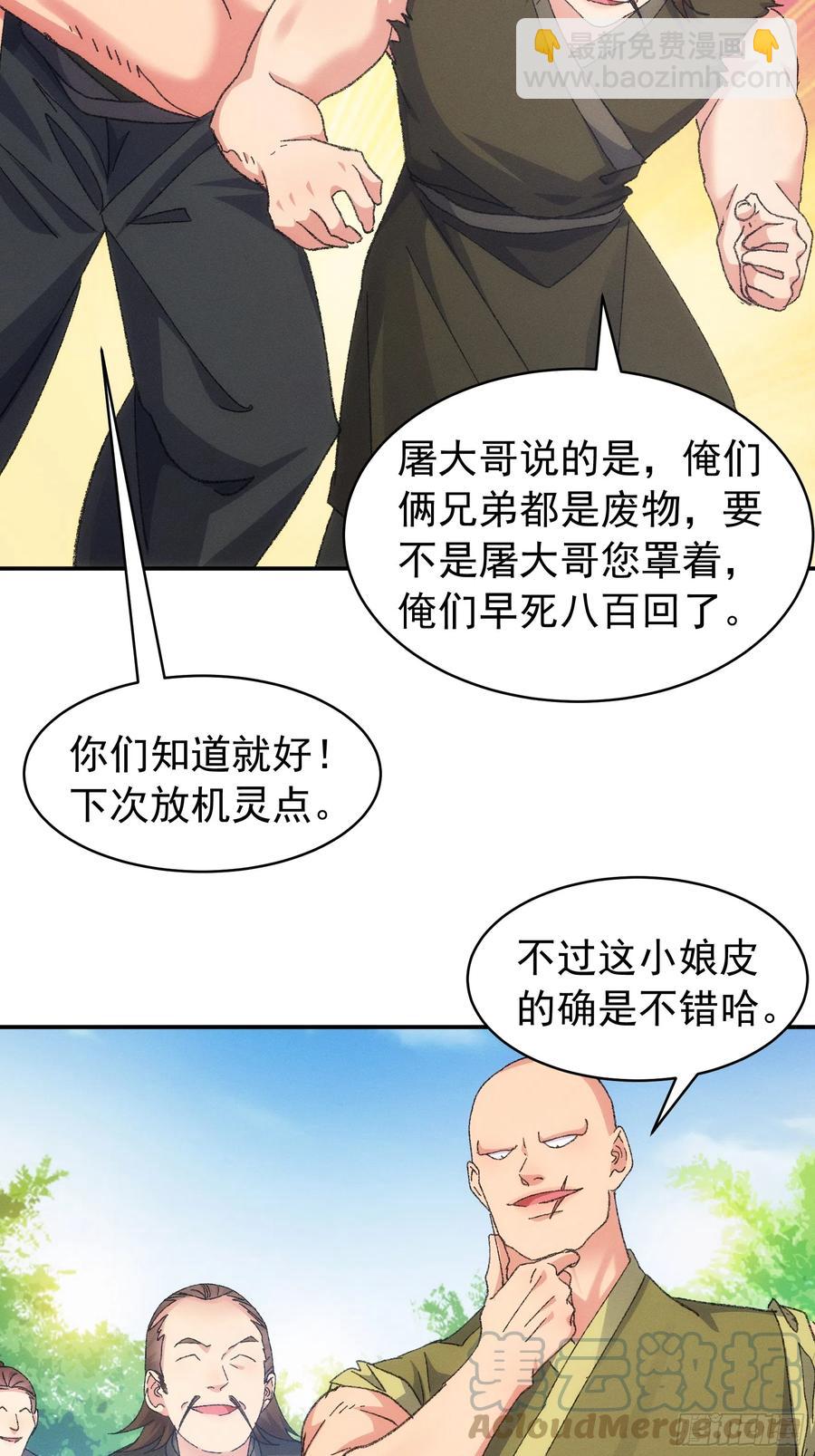 第127话：缺少社会毒打27