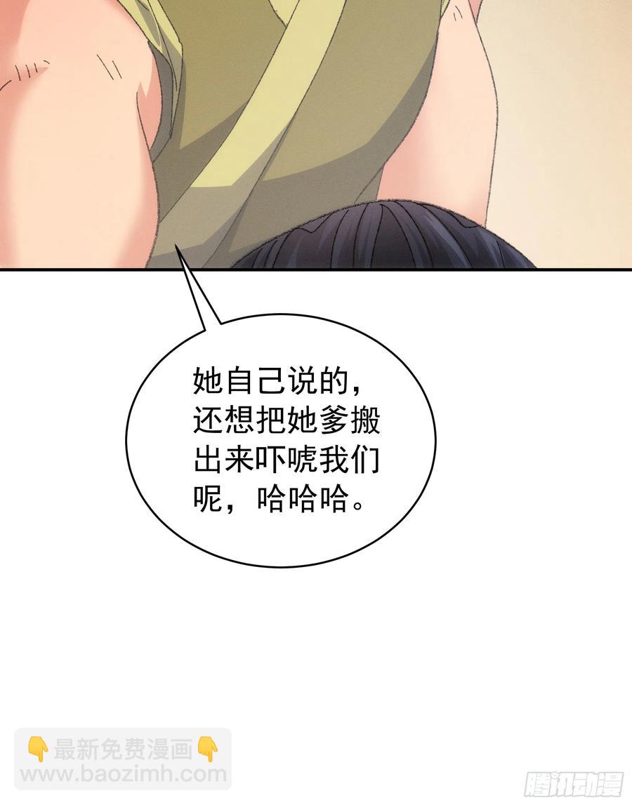 第127话：缺少社会毒打29