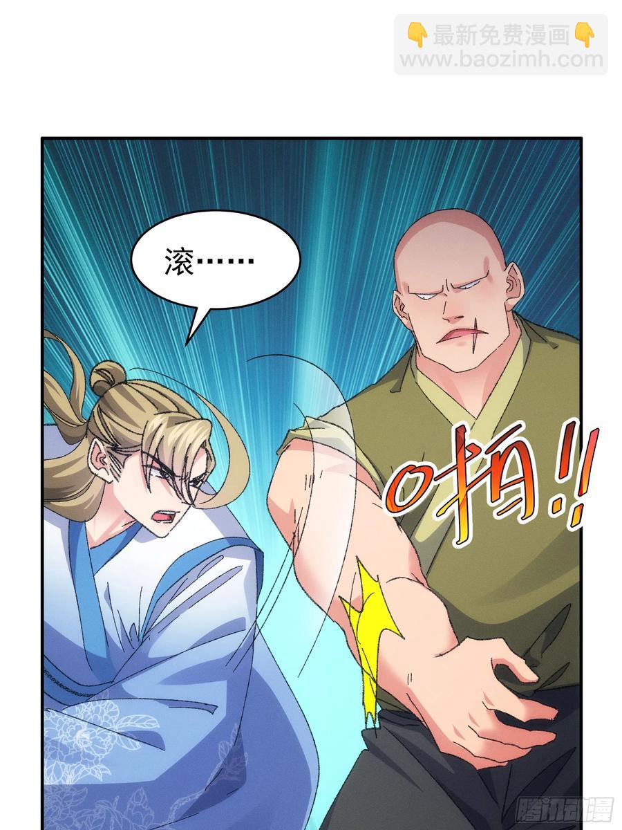 第127话：缺少社会毒打31