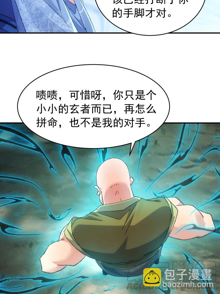 第127话：缺少社会毒打33