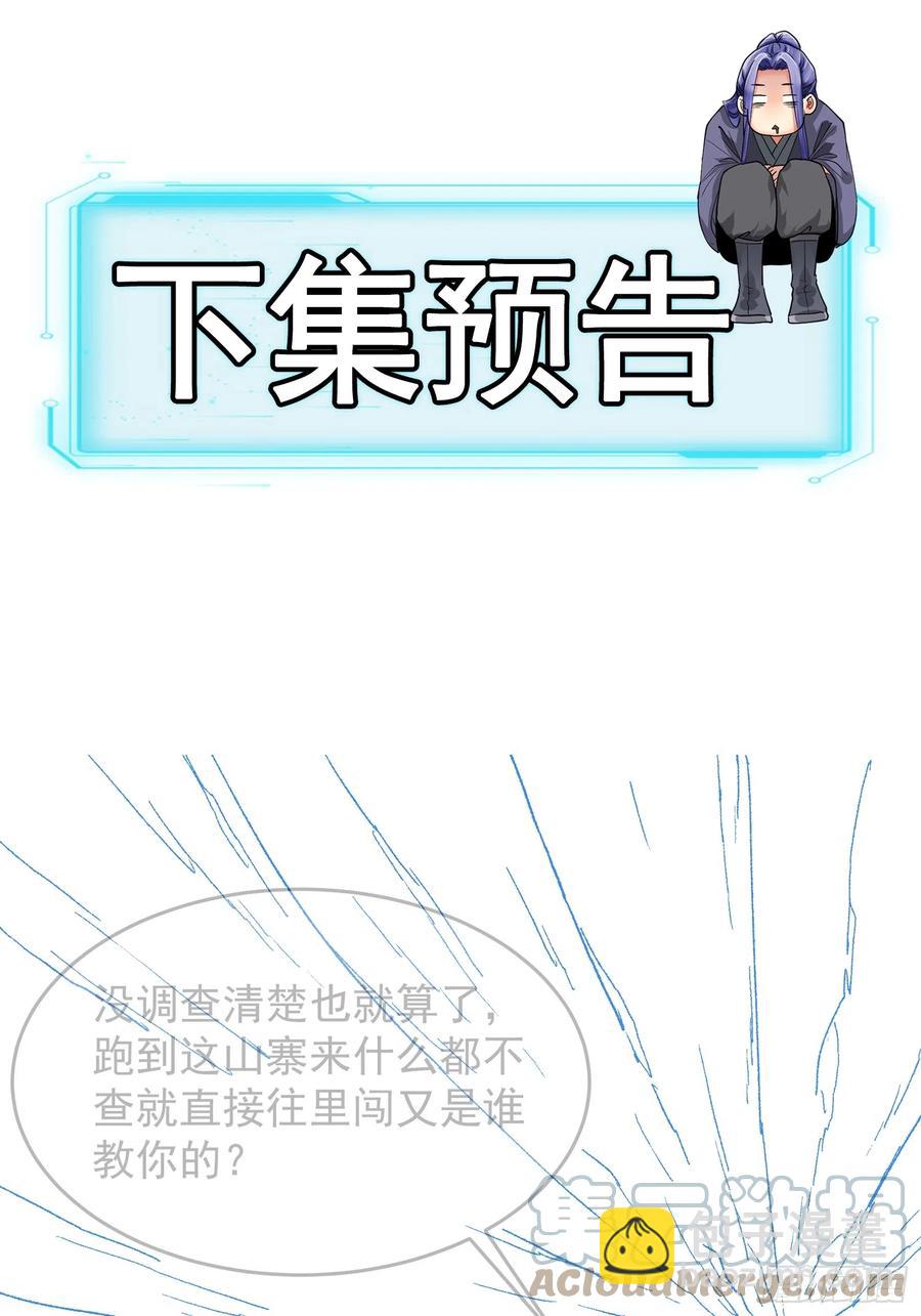 第127话：缺少社会毒打42