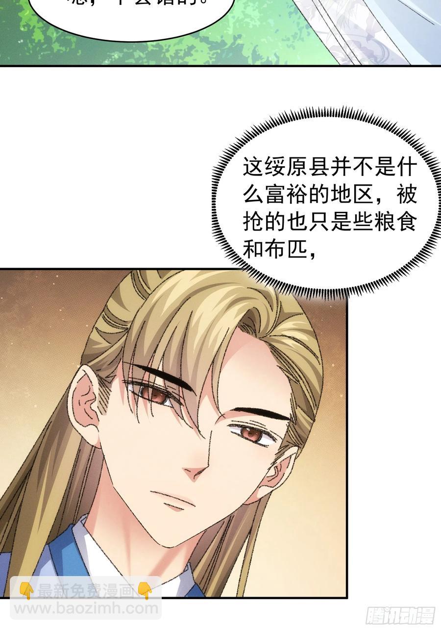 第127话：缺少社会毒打5