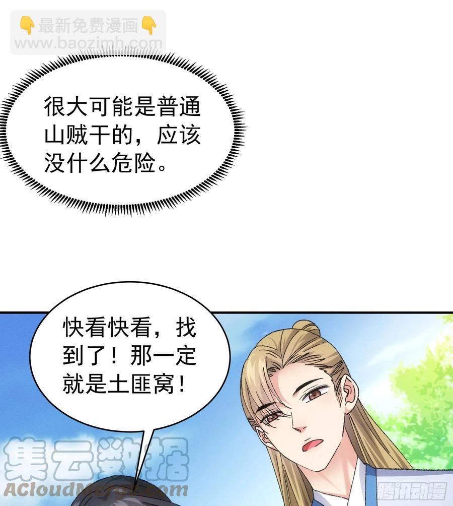 第127话：缺少社会毒打6
