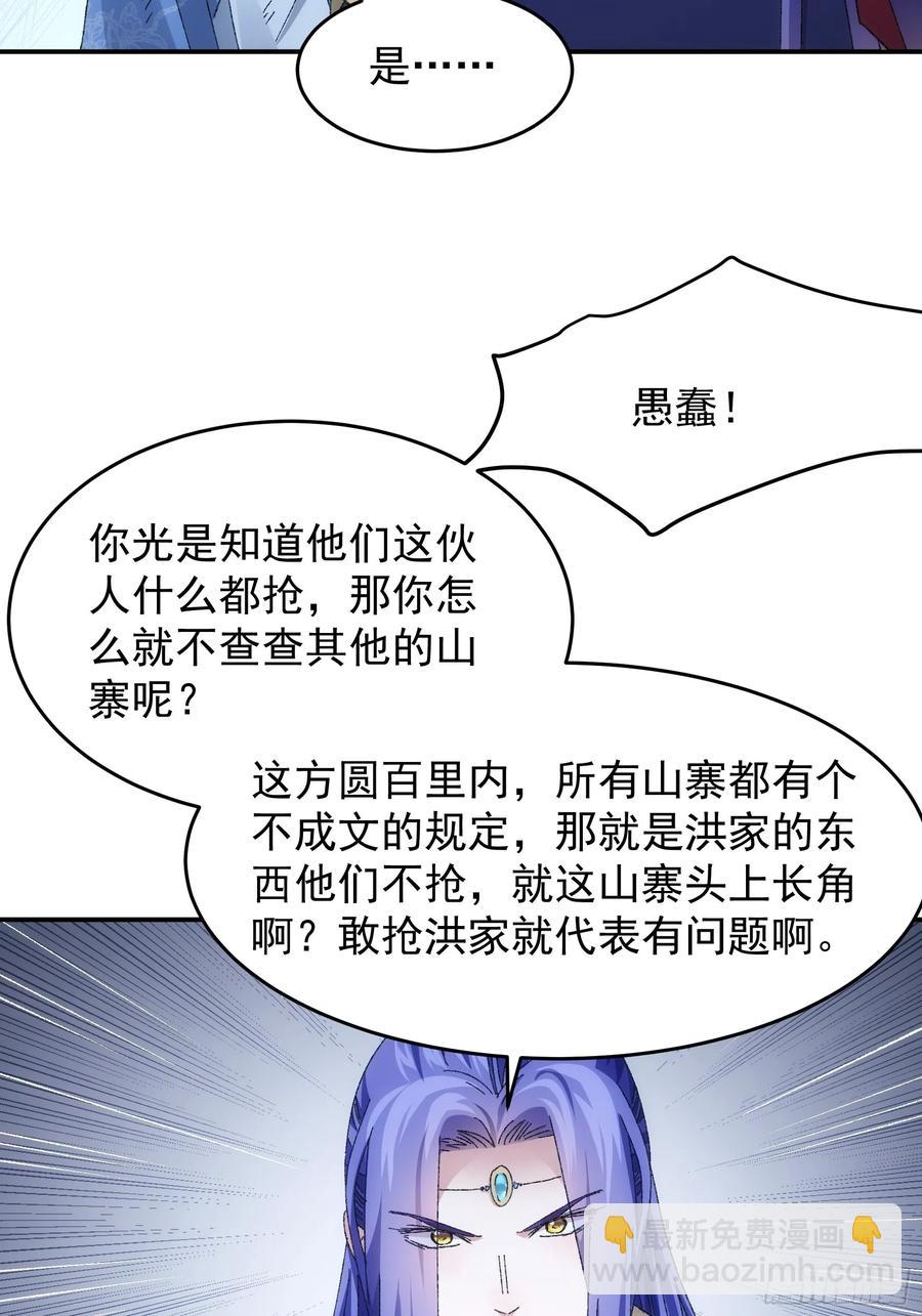 第128话：训斥10