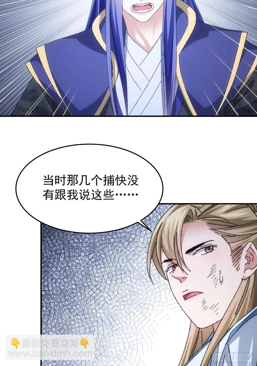 第128话：训斥11