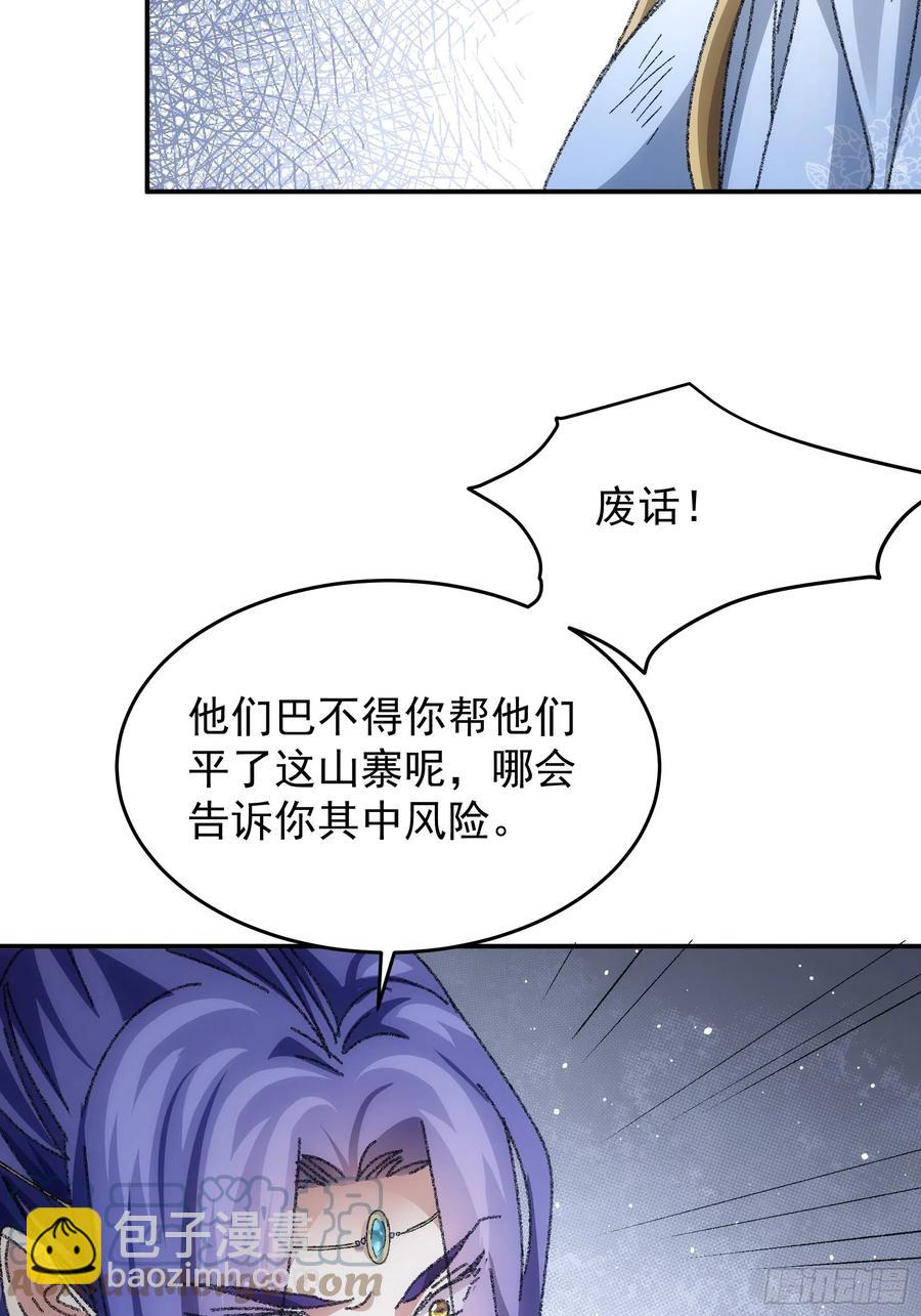 第128话：训斥12