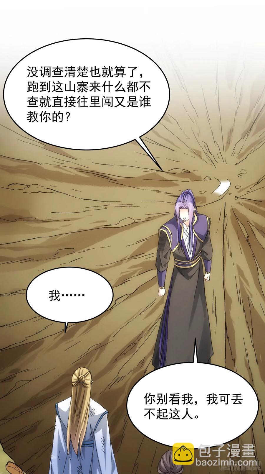 第128话：训斥19
