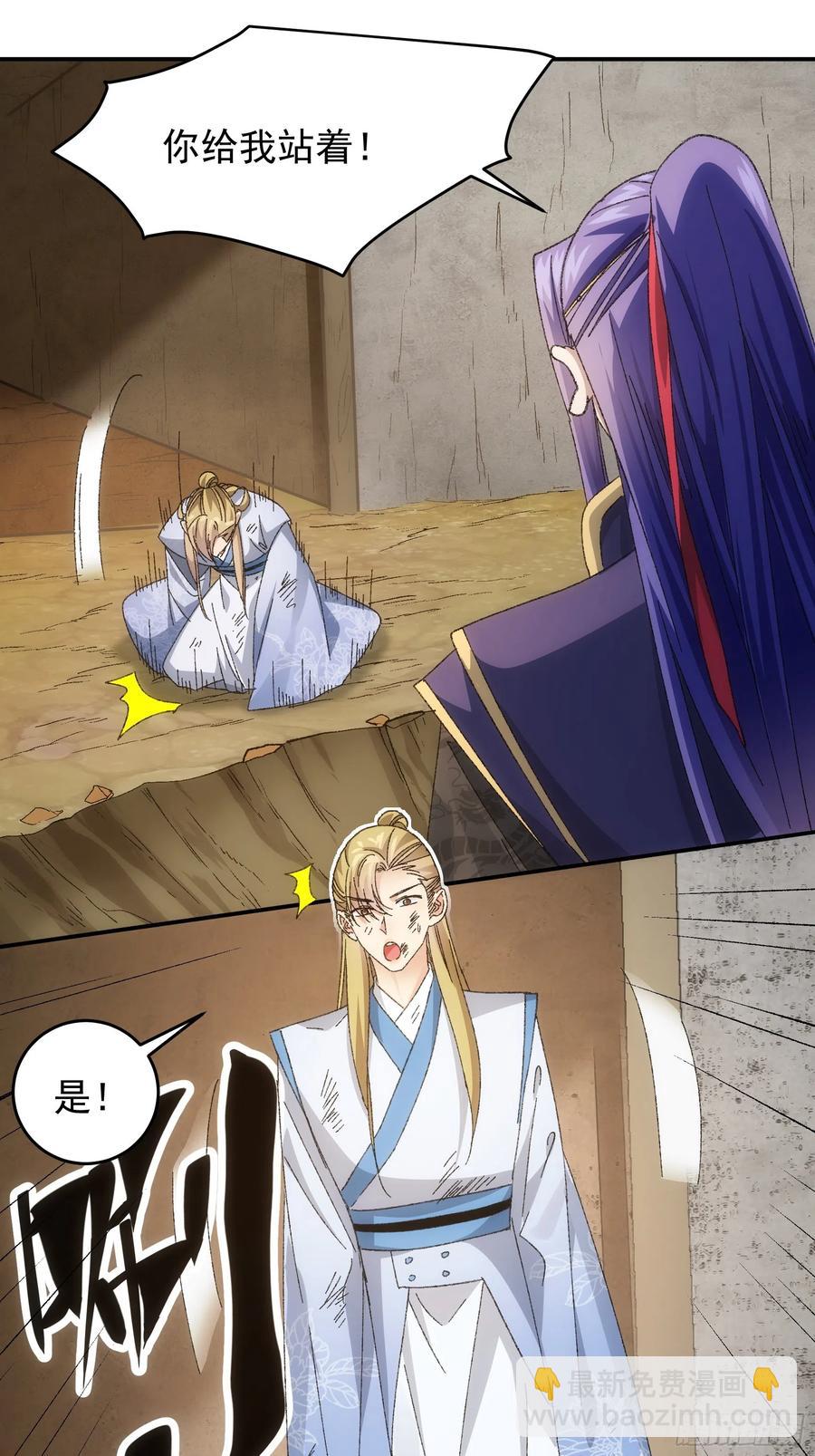 第128话：训斥2