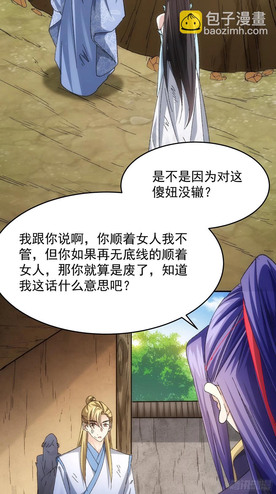 第128话：训斥20