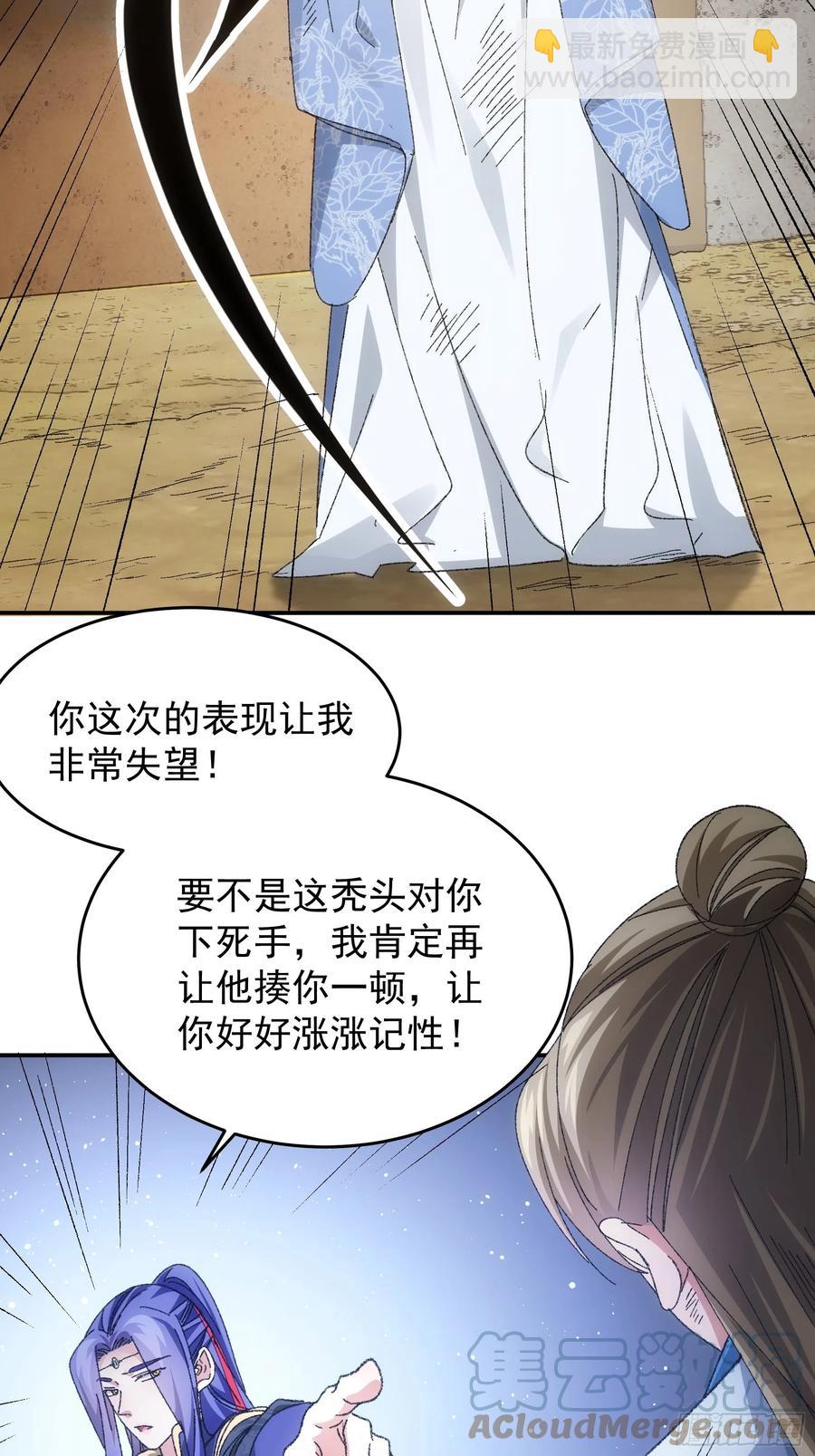 第128话：训斥3