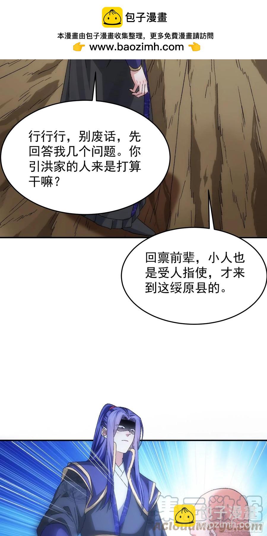 第128话：训斥30