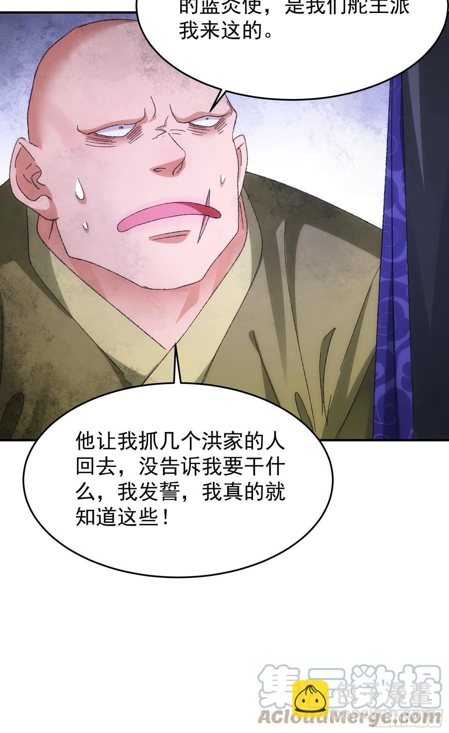 第128话：训斥33