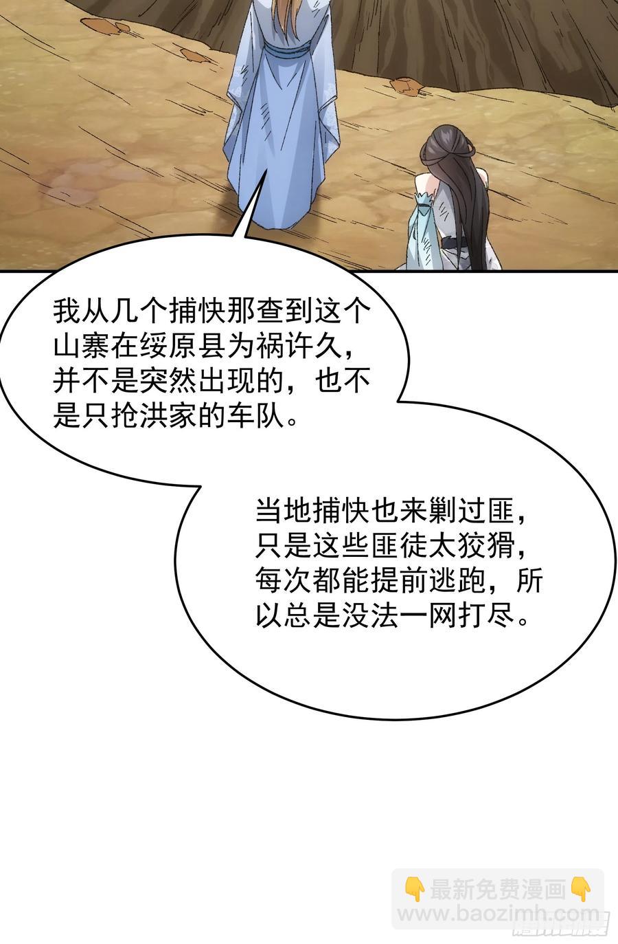 第128话：训斥8