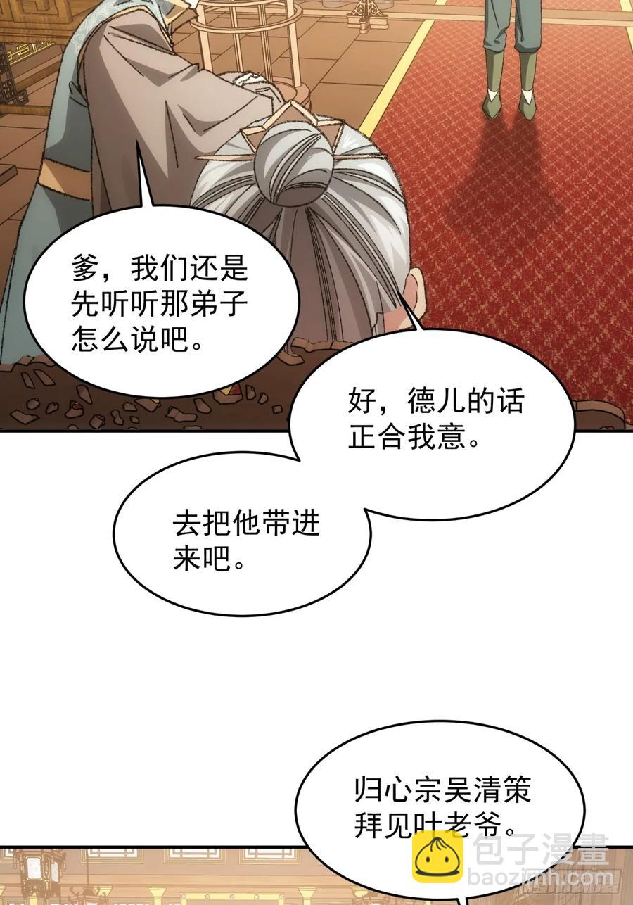 第130话：这波不亏11