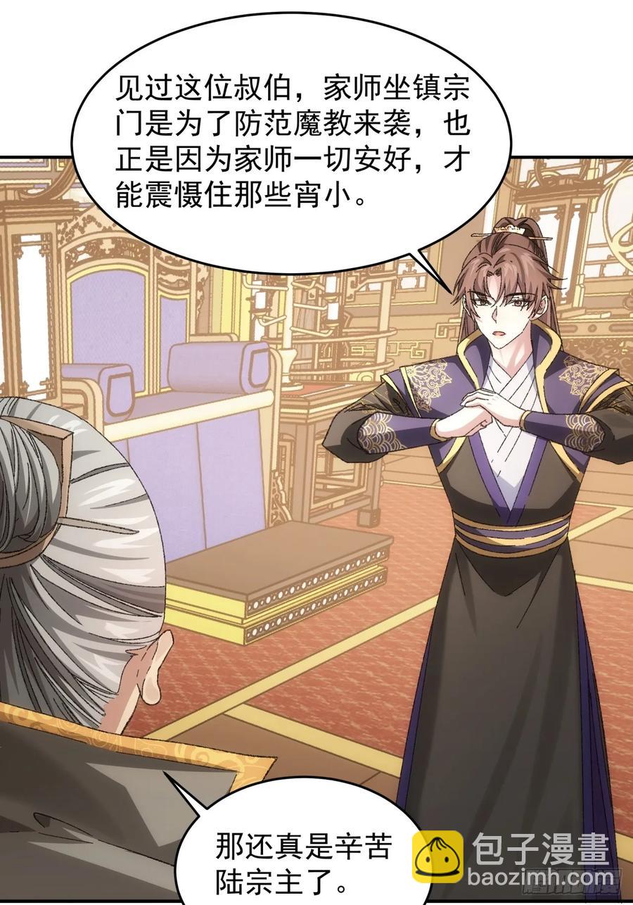 第130话：这波不亏19