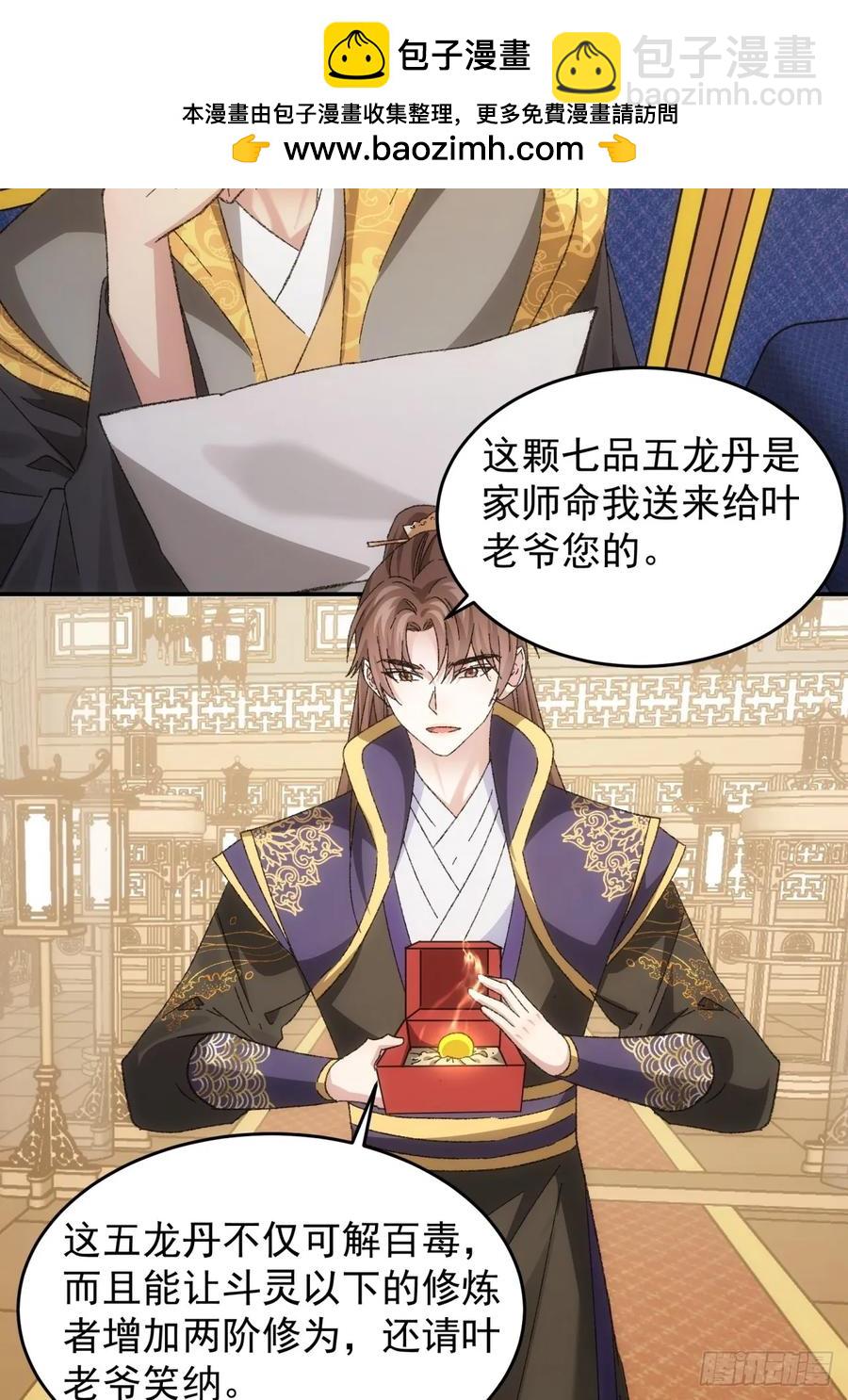 第130话：这波不亏23