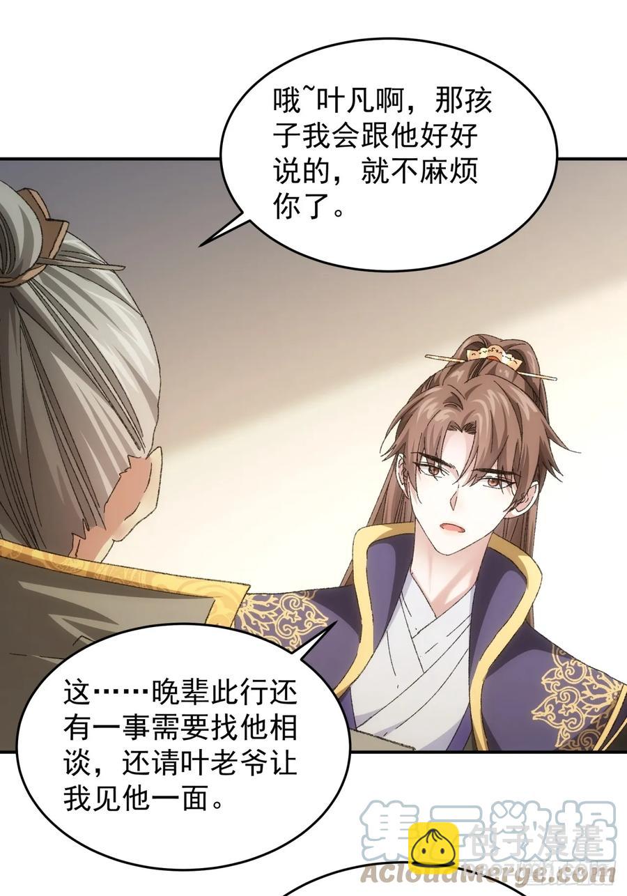 第130话：这波不亏28