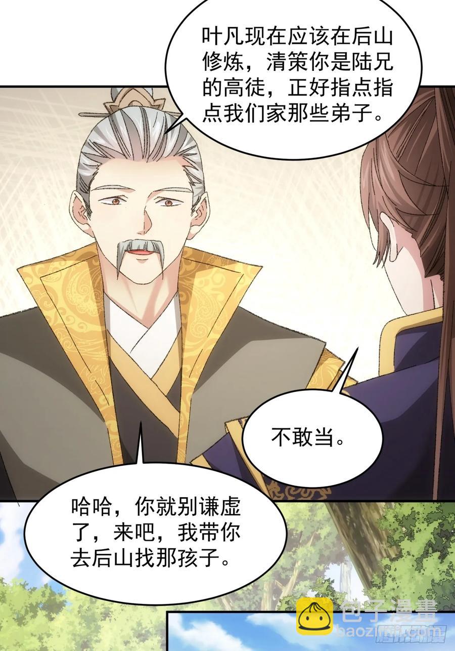 第130话：这波不亏29