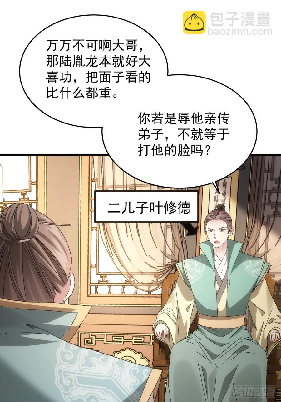 第130话：这波不亏9