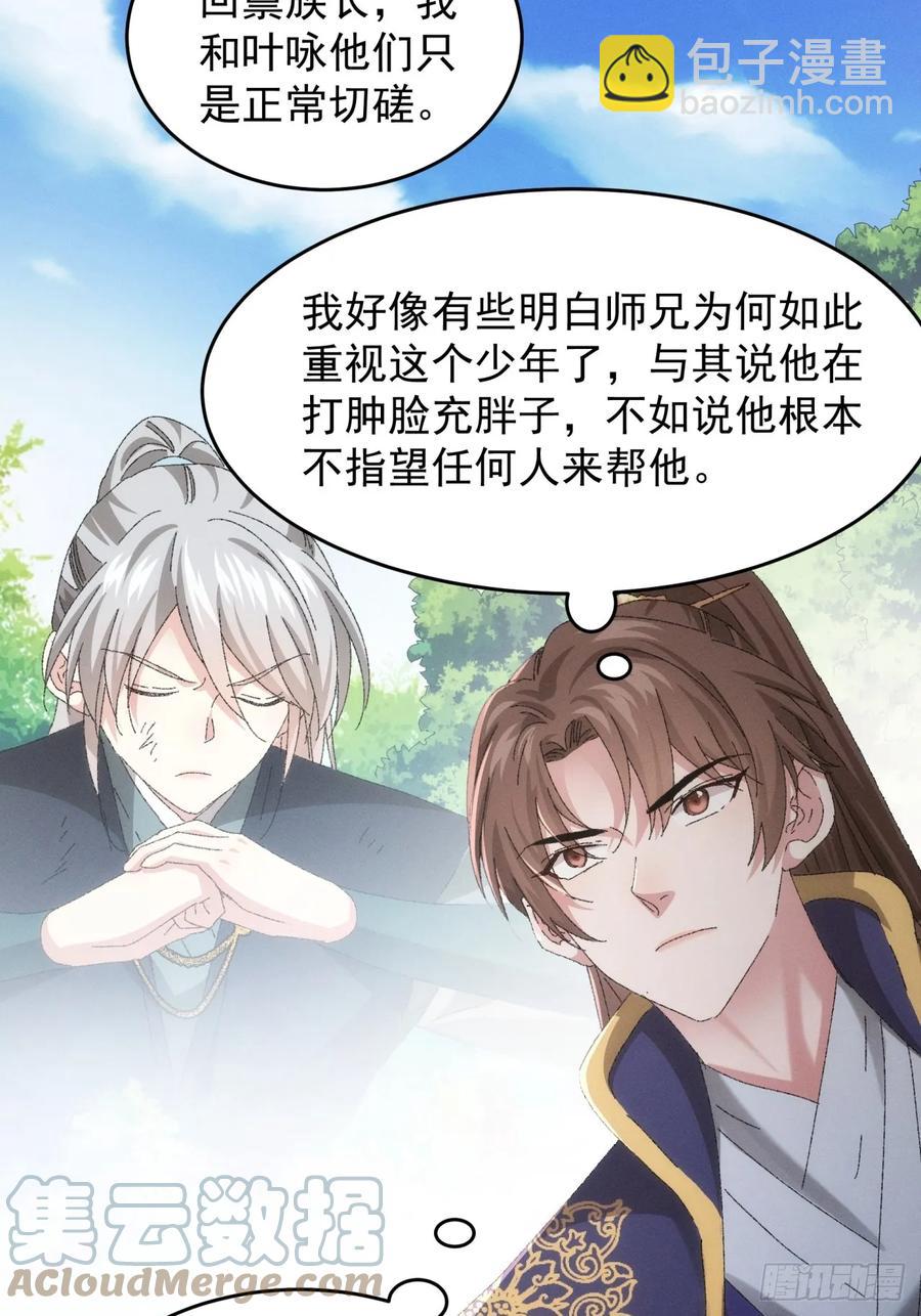 第131话：复仇之志10