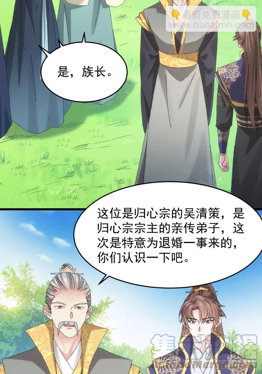 第131话：复仇之志12