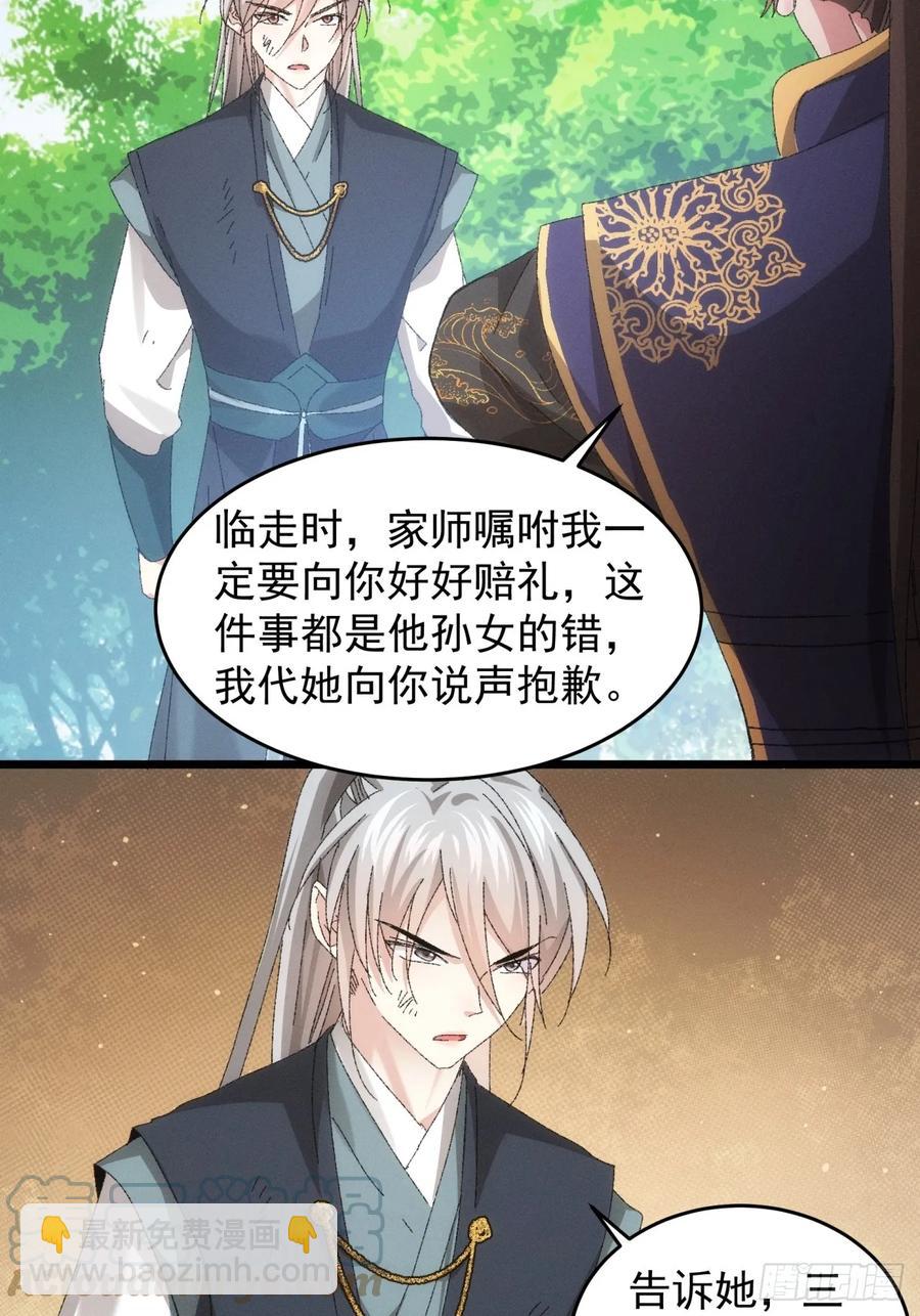 第131话：复仇之志14