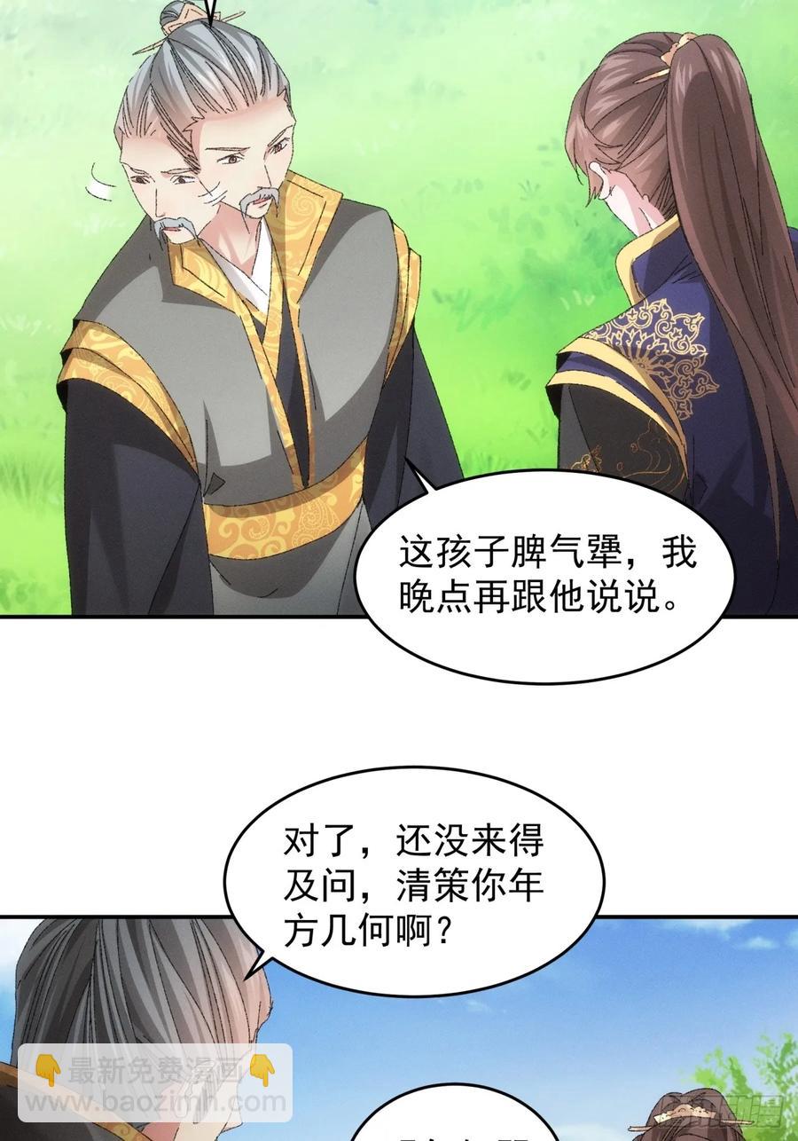 第131话：复仇之志17