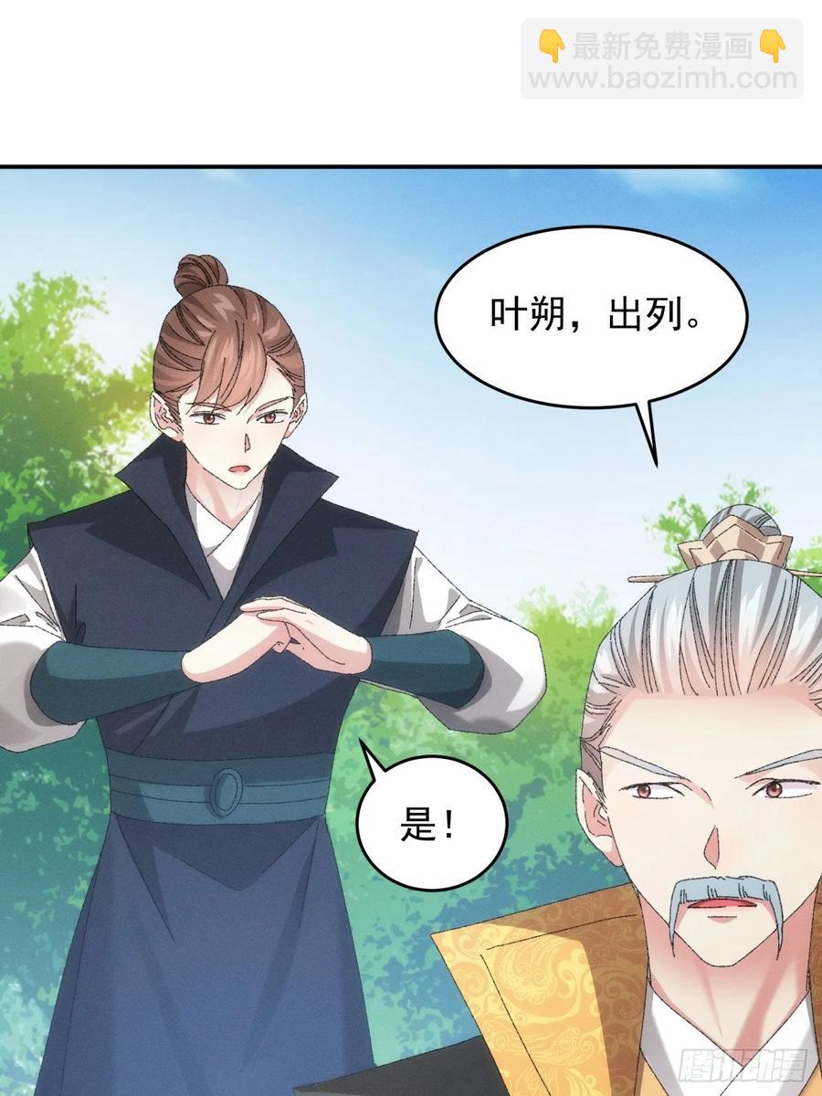 第131话：复仇之志19