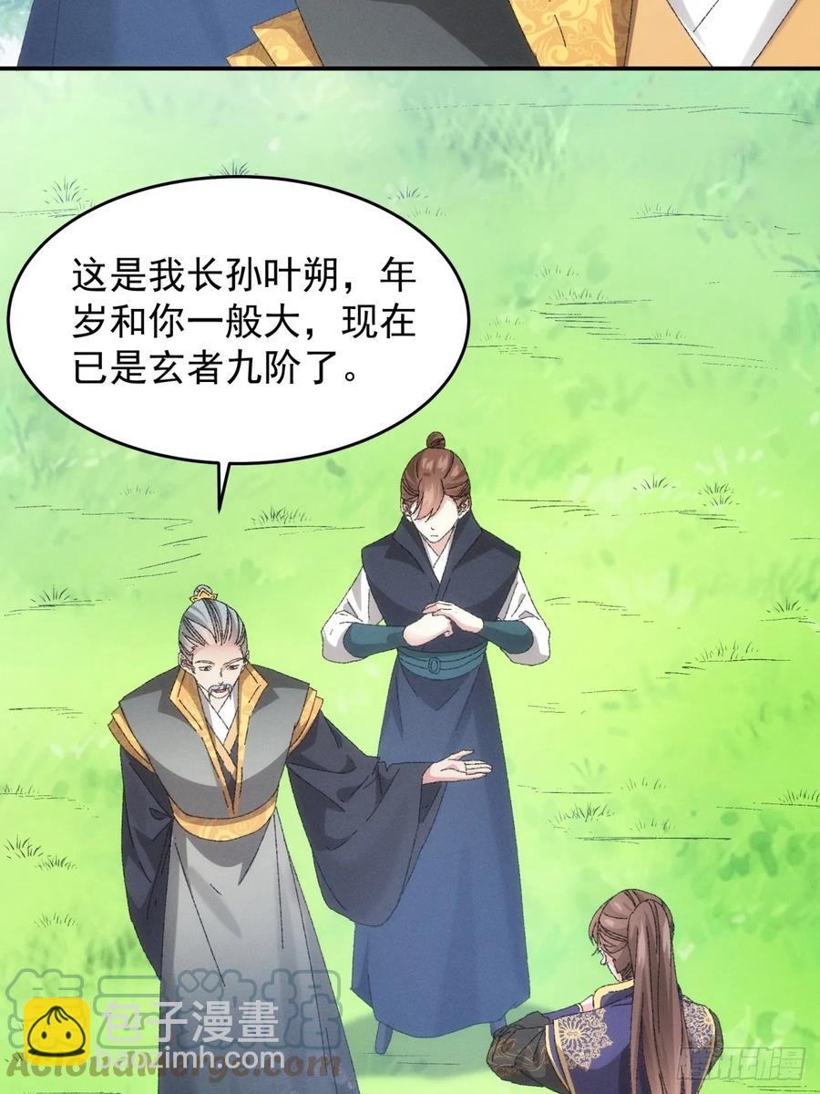 第131话：复仇之志20