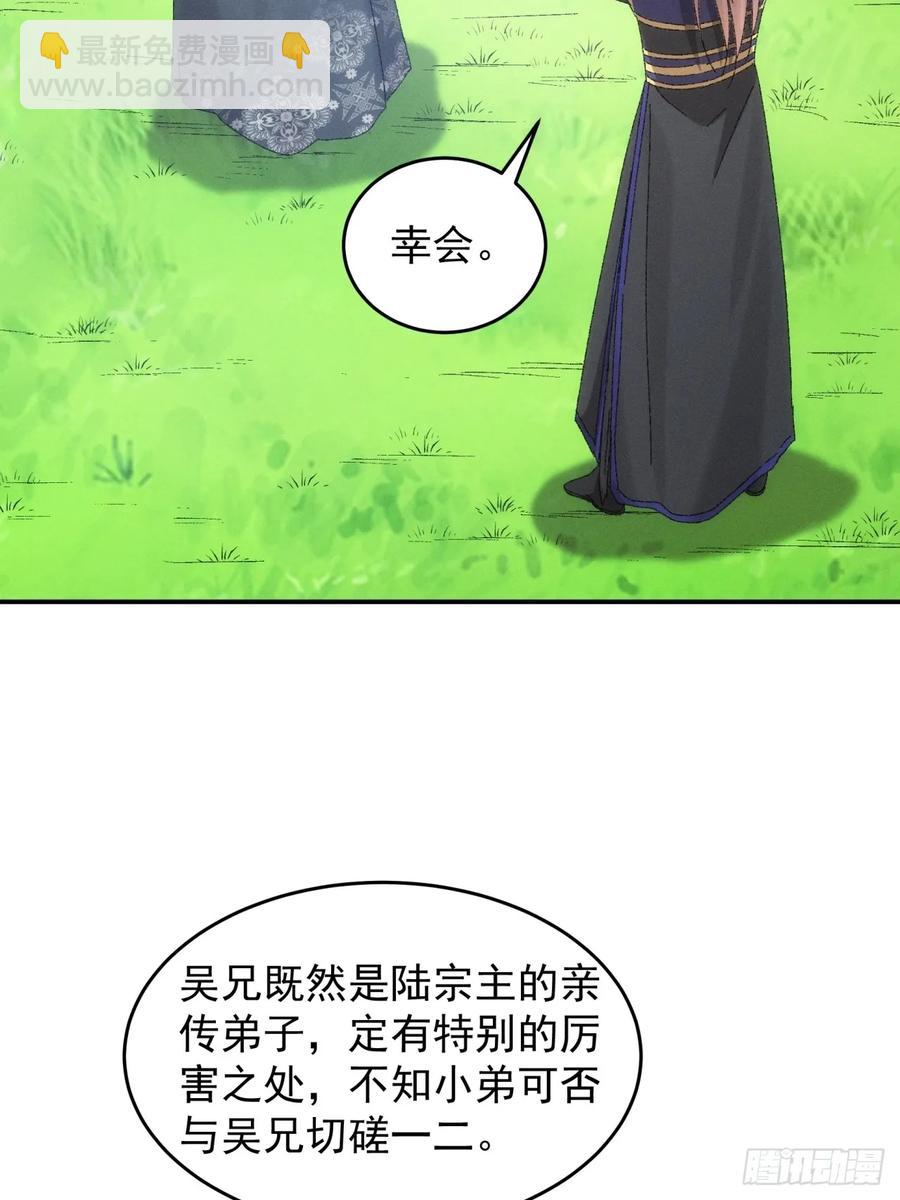 第131话：复仇之志21