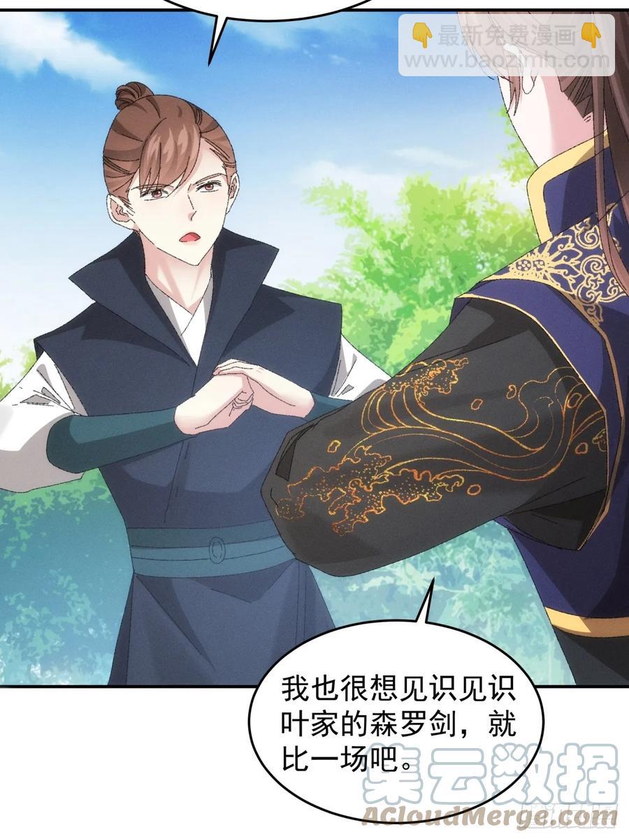 第131话：复仇之志22