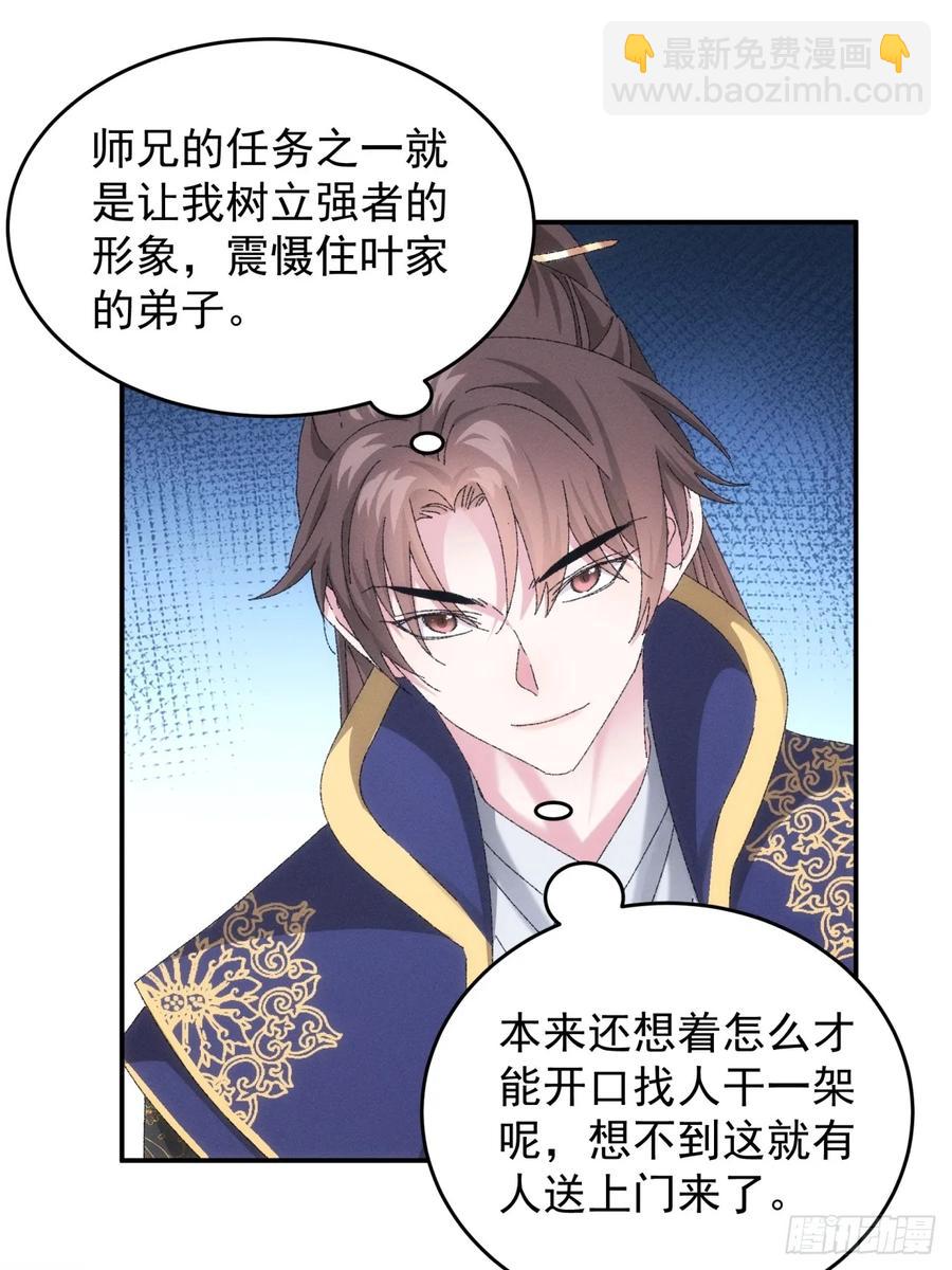 第131话：复仇之志23