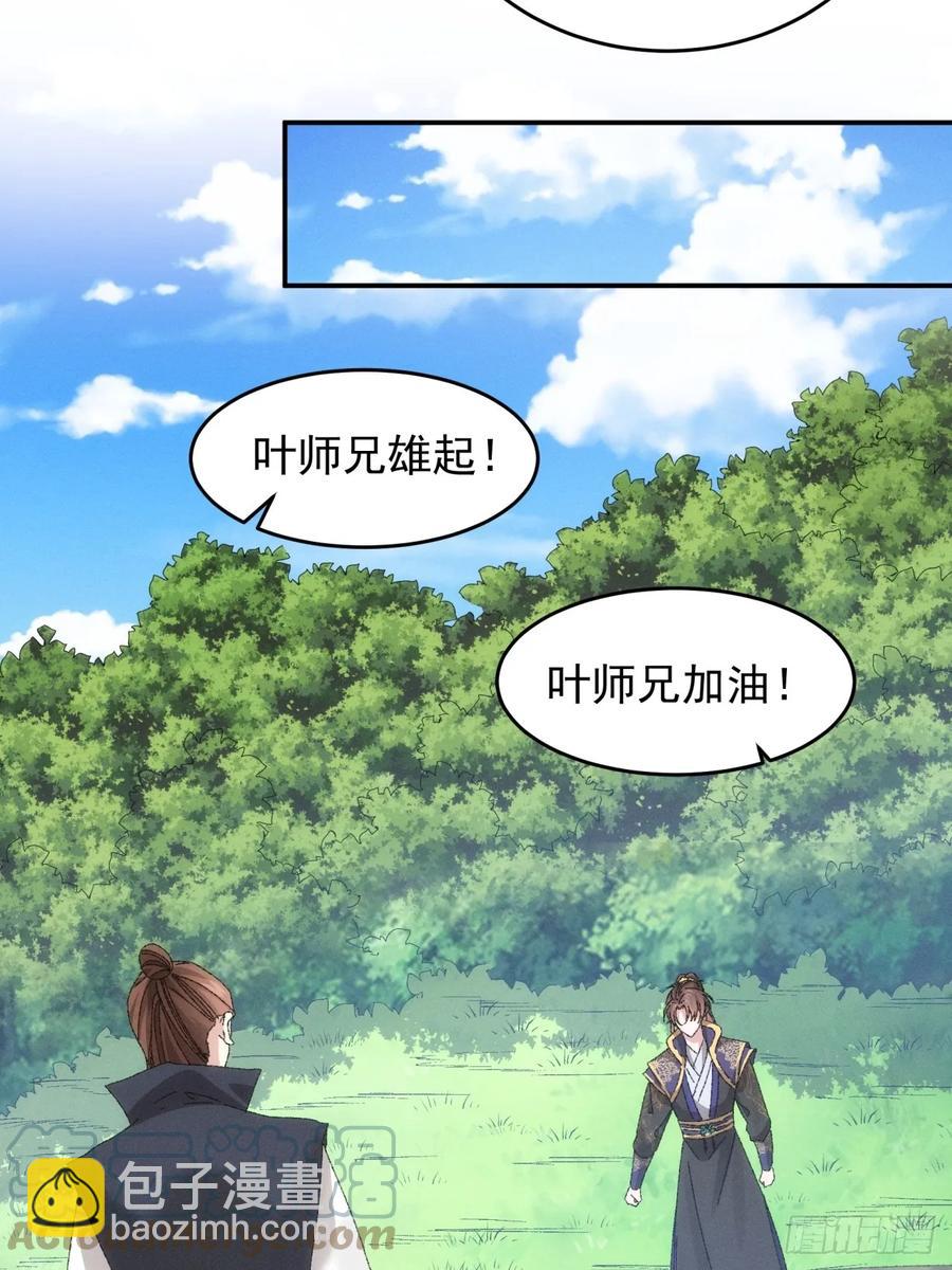 第131话：复仇之志24