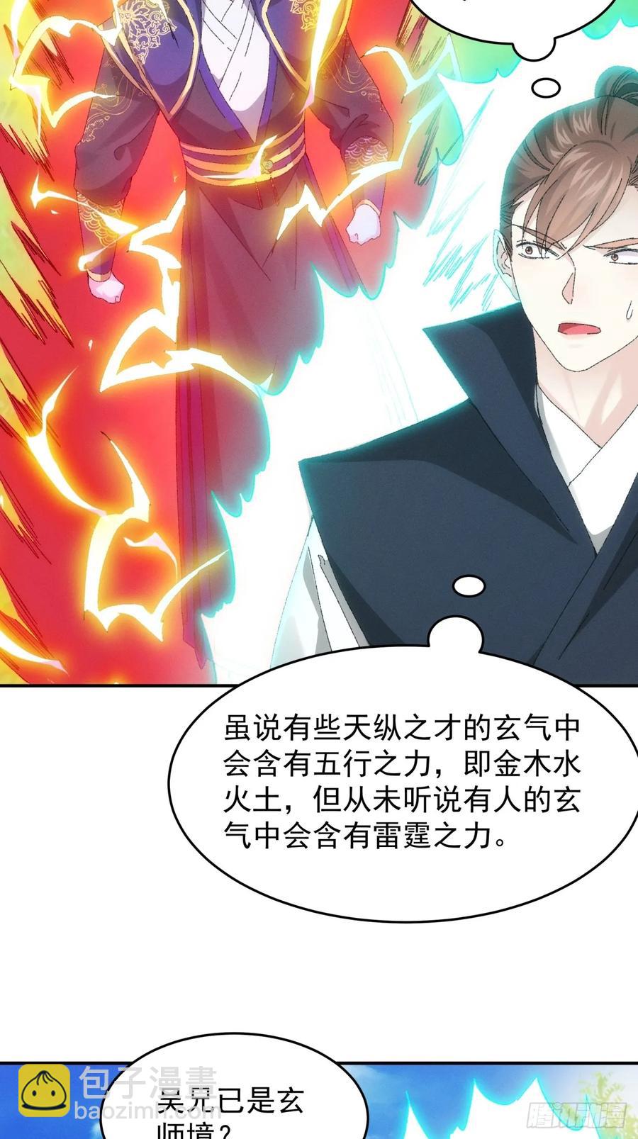 第131话：复仇之志33